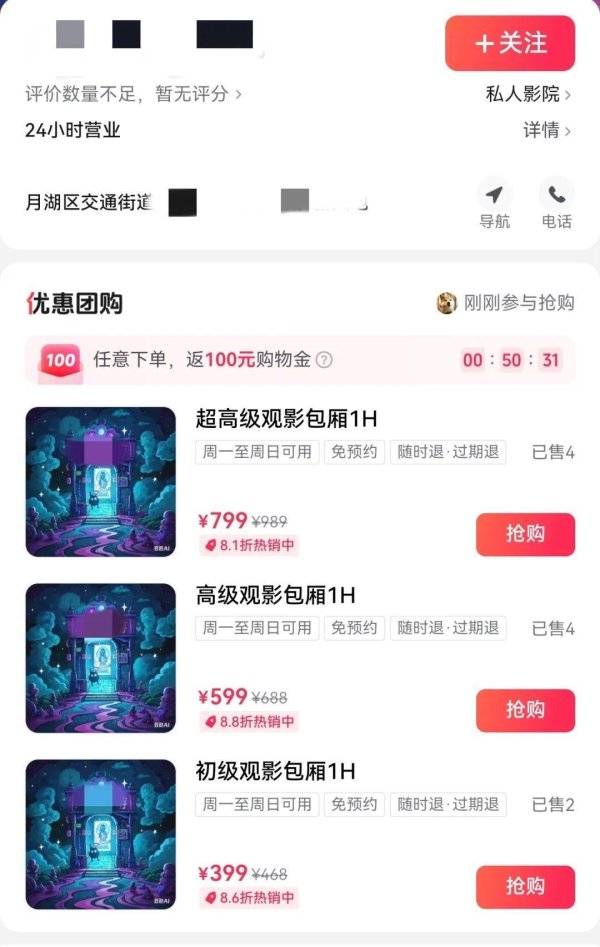 股指期货配资官网 藏身民房的私人影院实为涉黄窝点！4人被抓