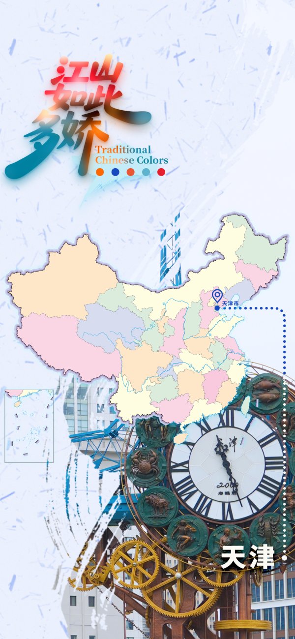 股票明天走势 江山如此多娇 | 焕彩津城：碧涛映铁虹，丹砂绘年丰